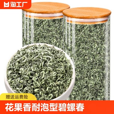 碧螺春绿茶 2024新茶明前春茶绿茶茶叶 一级花果香耐泡型罐装500g