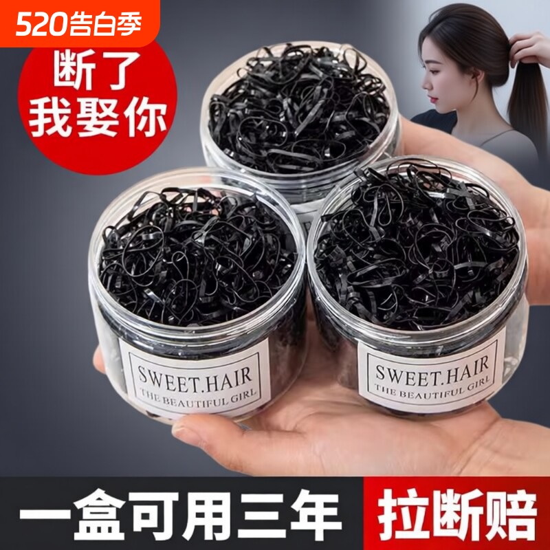 橡皮筋女扎头发发圈一次性高弹力耐用黑色胶圈小头绳不伤发橡胶