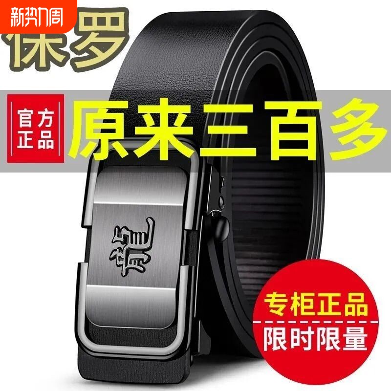 保罗男士皮带正品腰带真皮牛皮自动扣结实耐用潮流休闲内穿新款