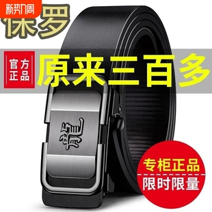 皮带腰带真皮牛皮自动扣结实耐用潮流休闲内穿新款 保罗正品 男士