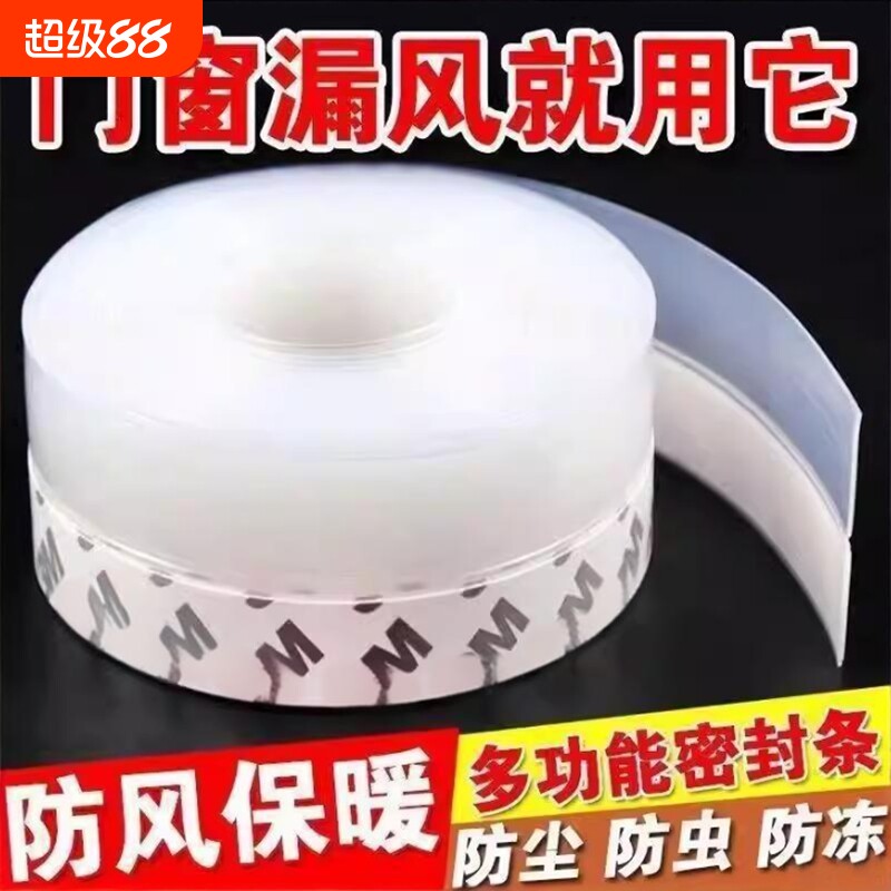 门窗缝隙防风隔音阻风密封胶条图片