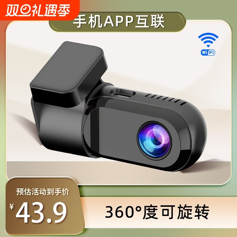 车载行车记录仪L70停车监控