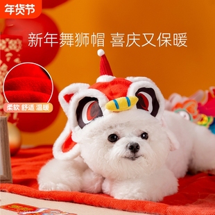 宠物帽子狗狗猫咪新年舞狮毛边帽子秋冬季保暖头饰圣诞节喜庆头套