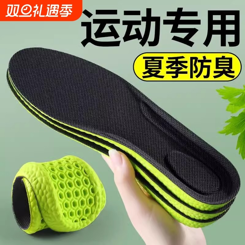 踩屎感鞋垫运动气垫减震男吸汗防臭女款久站透气艾草除臭舒适防痛