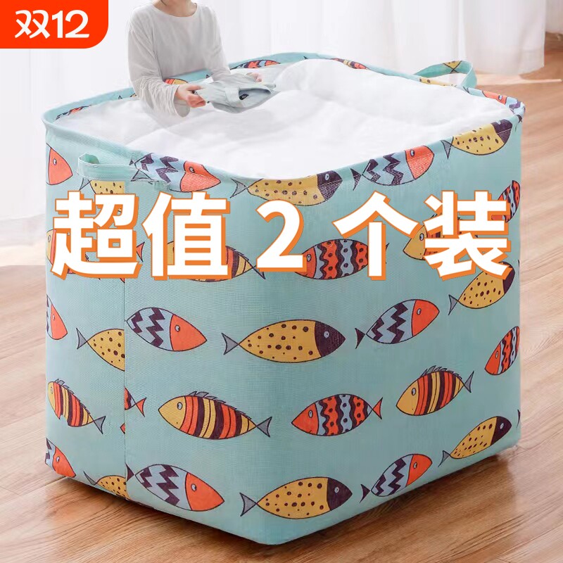 家用储物收纳箱整理箱被子装衣服收纳袋打包神器折叠大容量手提 - 淘宝联盟商品