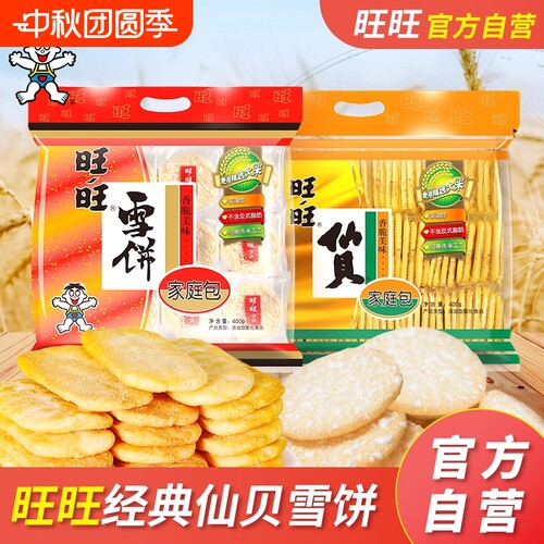 旺旺经典仙贝雪饼食休闲家庭装