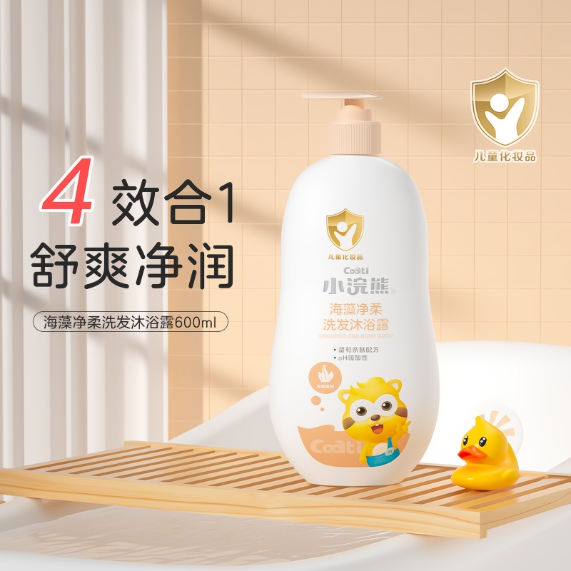 小浣熊儿童洗发水二合一沐浴露