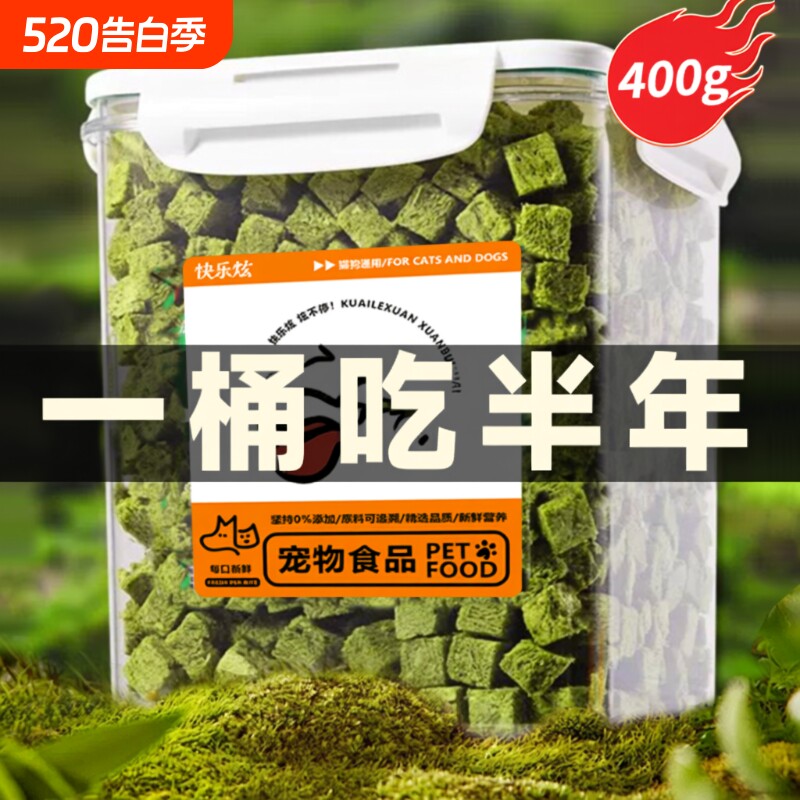 冻干猫草粒化毛球片排毛宠物猫零食薄荷饼干猫咪磨牙棒营养口腔
