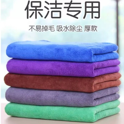 抹布保洁专用不留痕加厚吸水不掉毛家政家用厨房清洁擦桌拖地毛巾