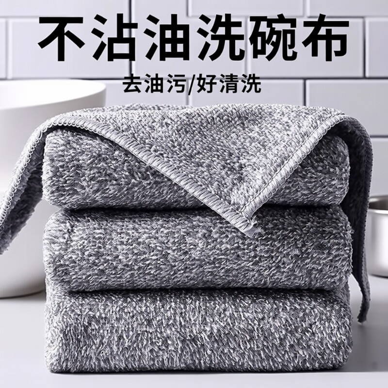竹炭纤维洗碗巾竹纤维洗碗布厨房清洁百洁布强吸水不沾油抹布洗碗