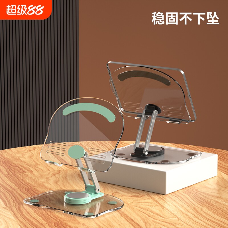 桌面手机平板支架亚克力透明ipd支撑架子便携可折叠宿舍追剧神器360&deg;旋转多功能懒人支架