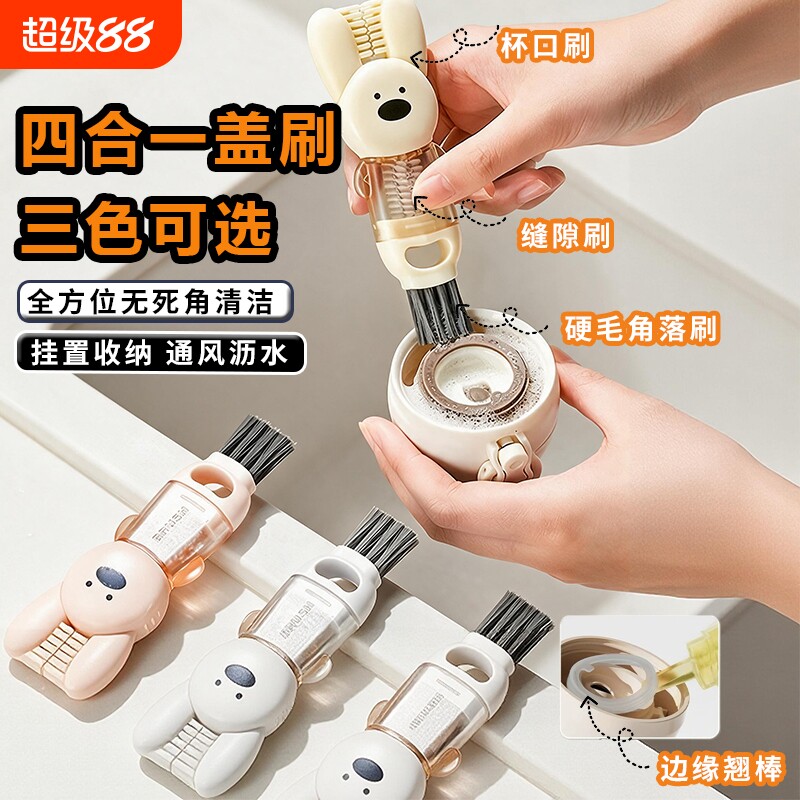 四合一杯盖刷水杯刷辅食机刀片缝隙清洗专用杯口吸管刷子奶瓶神器图片