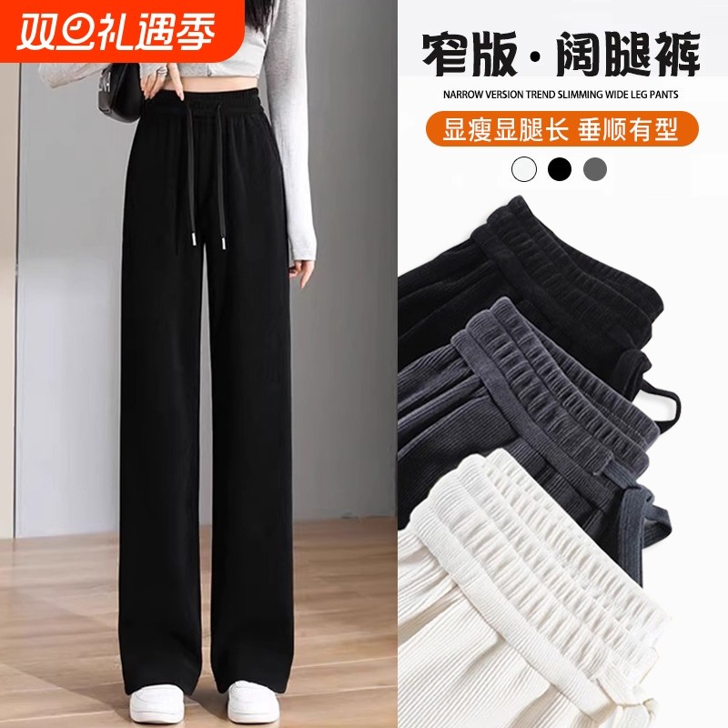 窄版阔腿裤女2025新款秋冬季黑色显瘦小个子休闲欧棉绒垂感直筒裤