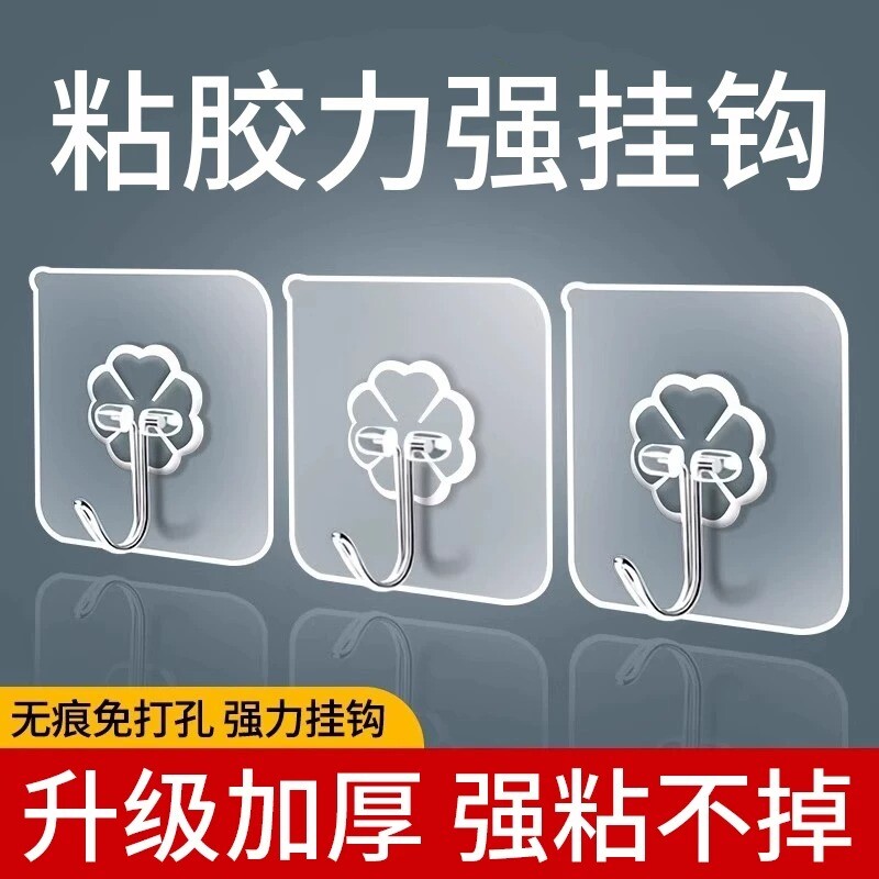 挂钩强力粘胶墙壁承重无痕粘贴免打孔厨房门后贴墙上透明粘钩吸盘