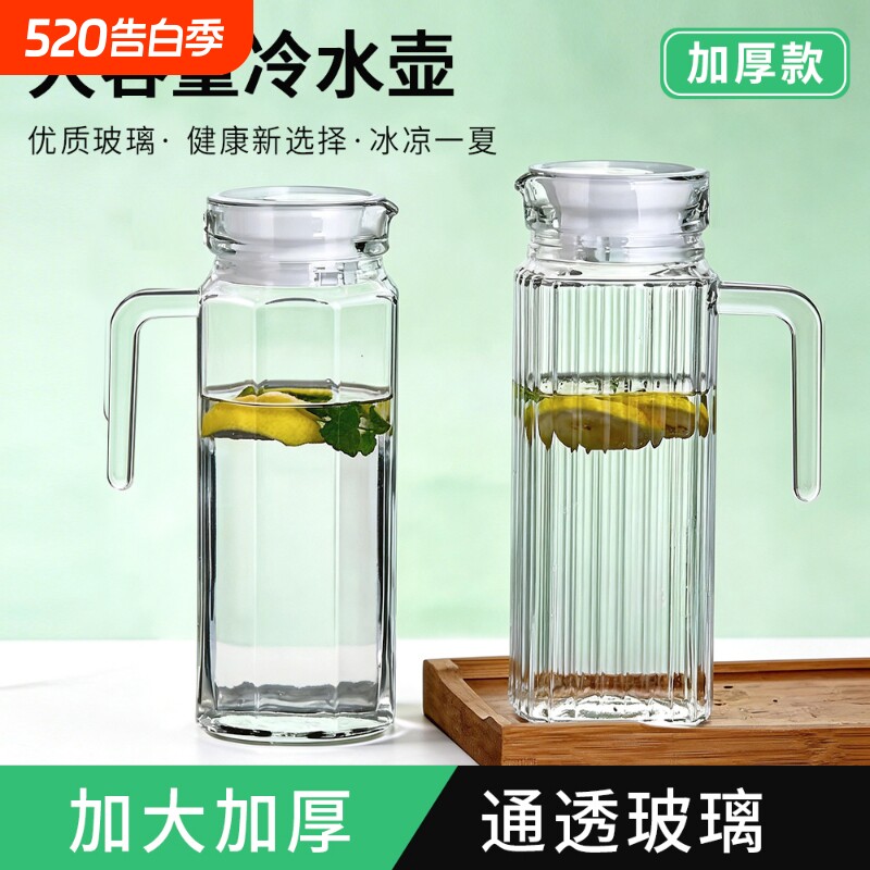 大容量泡茶壶水晶玻璃冷水壶家用高级感凉白开水杯鸭嘴扎壶果汁壶