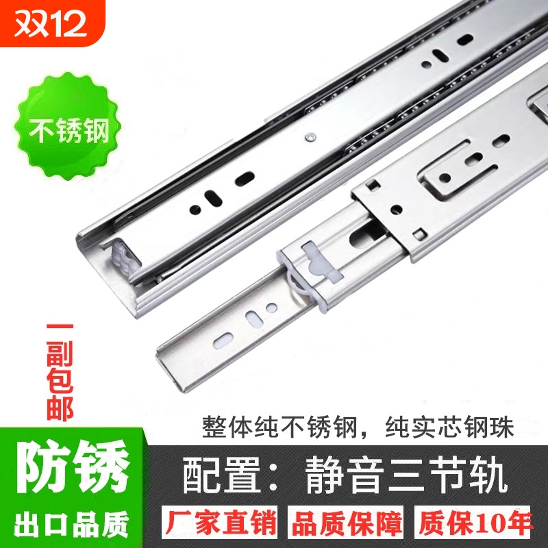 304不锈钢1.5厚出口特厚抽屉轨道三节轨加厚缓冲静音导轨橱柜滑轨