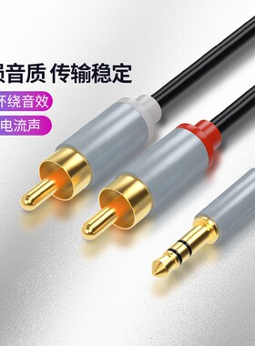 音频线3.5转双莲花一分二Tengfei