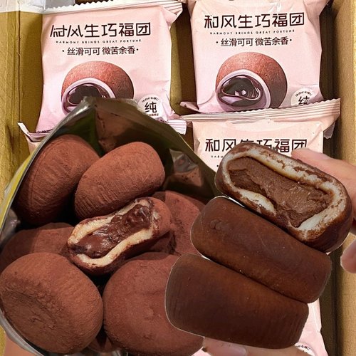 和风生巧福团巧克力爆浆脏脏团夹心雪媚娘糯米糍甜品办公室零食..