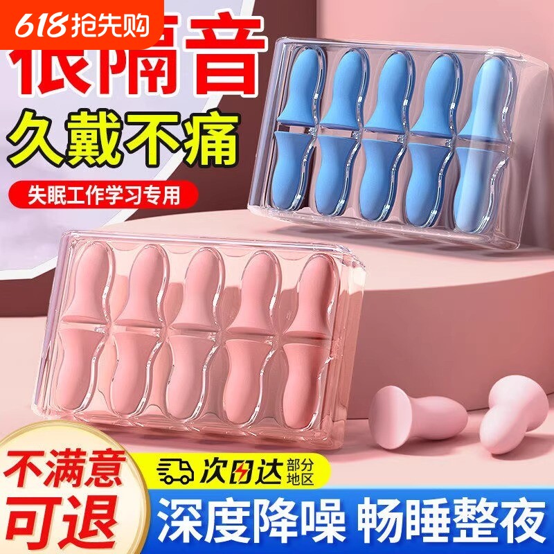 耳塞睡眠专用耳朵超级隔音学习晚上睡觉神器降噪声静音打呼噜防吵