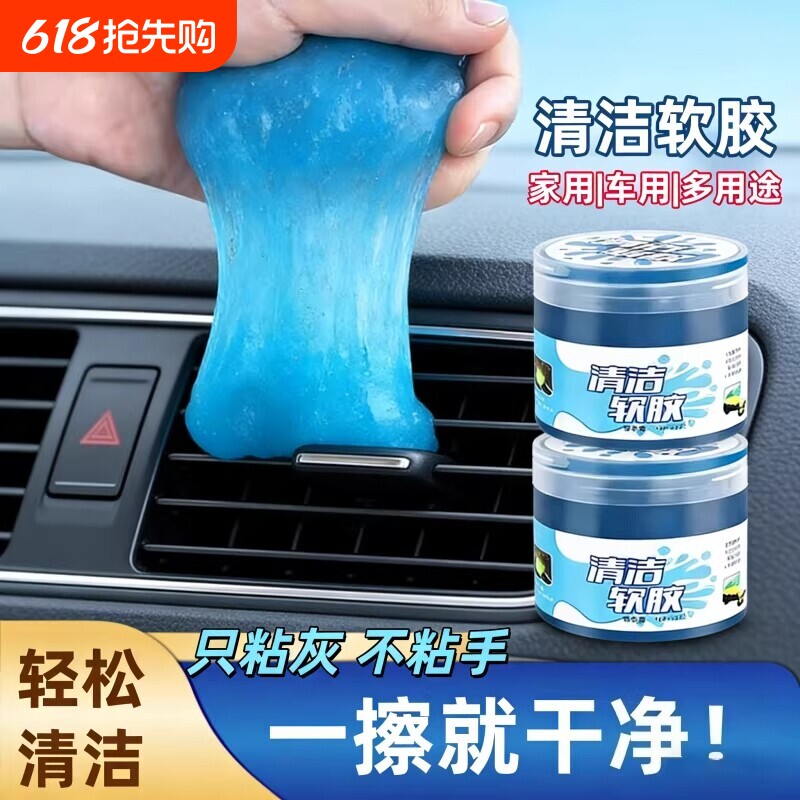 新款清洁软胶车载用品黑除尘胶清洗水晶清理吸尘神器汽车内饰清洁