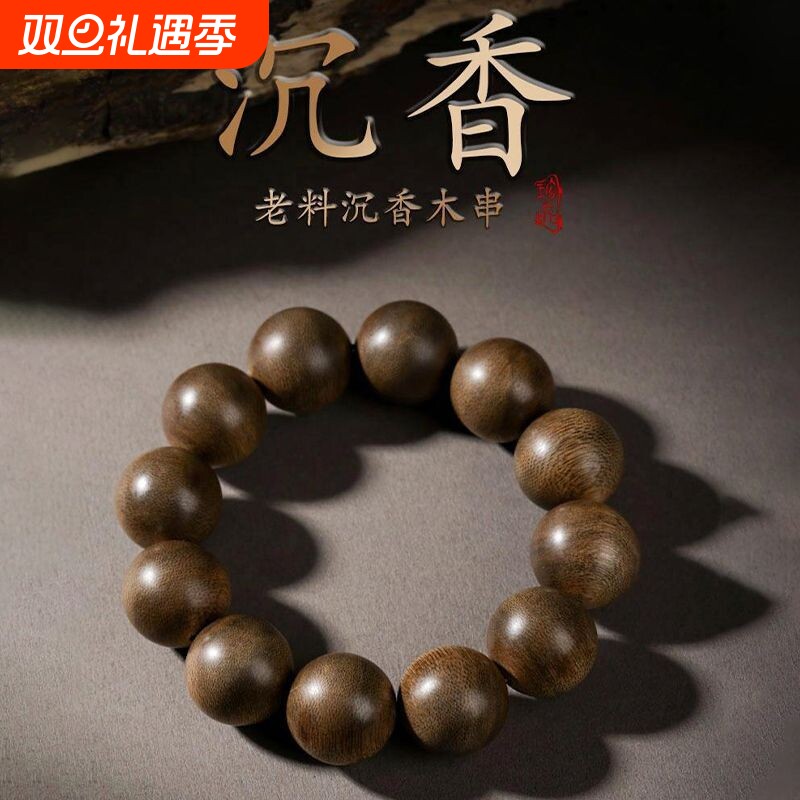工厂天然越南芽庄黑奇楠沉香手串6mm沉香木佛珠108颗0木制情绪
