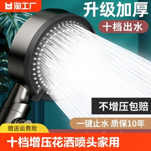 十档增压花洒喷头家用淋浴套装洗澡浴霸热水器莲蓬头超强增压软管