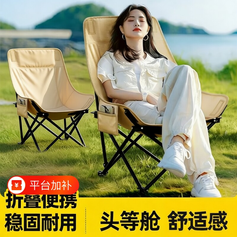 高靠背米尔佳月亮椅户外折叠椅露营椅子套装便携式蛋卷桌折叠桌