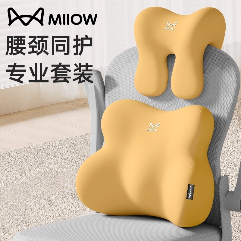 猫人腰靠垫久坐护腰神器
