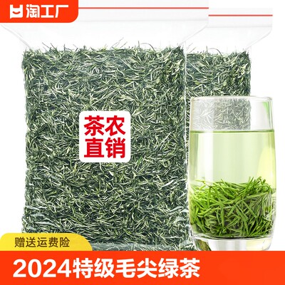 毛尖茶叶特级浓香型明前绿茶500g