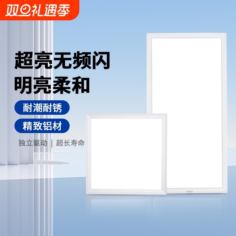 集成吊顶led灯铝扣板面板灯厨房