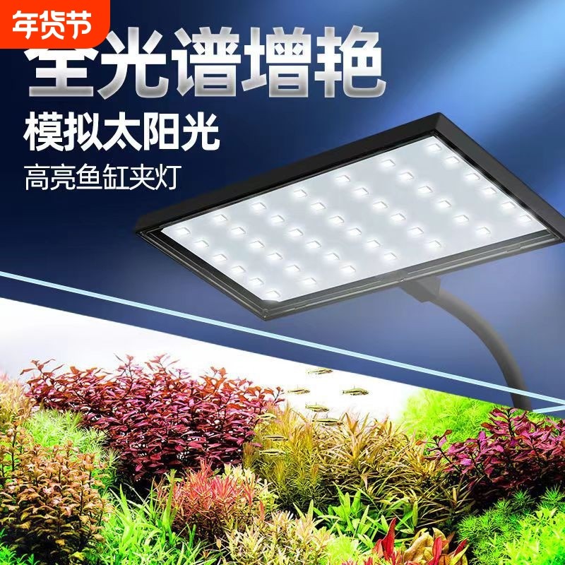 鱼缸灯LED水草灯全光谱迷你夹灯增艳小型补光照明灯专业太阳光