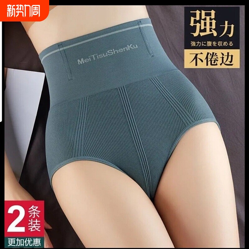 强力内裤女收腹收小肚子裤高腰收腹提臀裤收腰塑形塑身美体裤纯棉