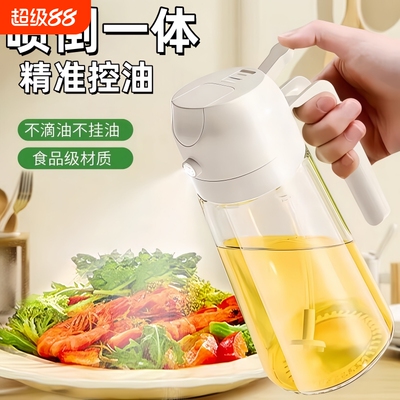 家用玻璃喷油壶喷倒两用