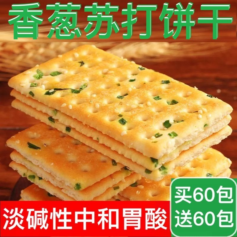 香葱苏打饼干养胃碱性无蔗糖咸味香葱味梳打零食小吃早餐营养饼干