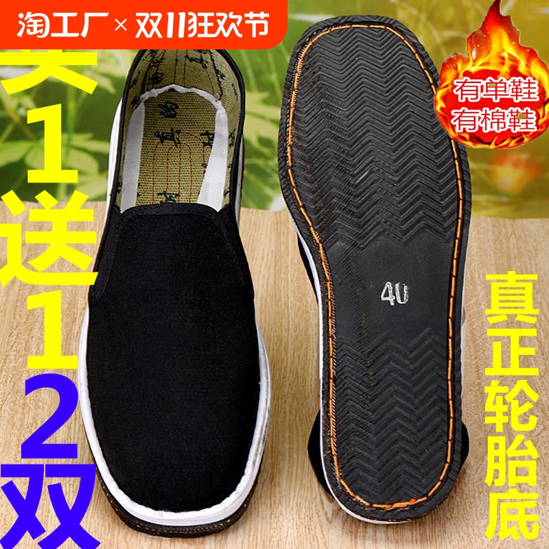 轮胎底老北京布鞋男夏季抗扎耐磨休闲板鞋劳保工地工作干活劳保鞋