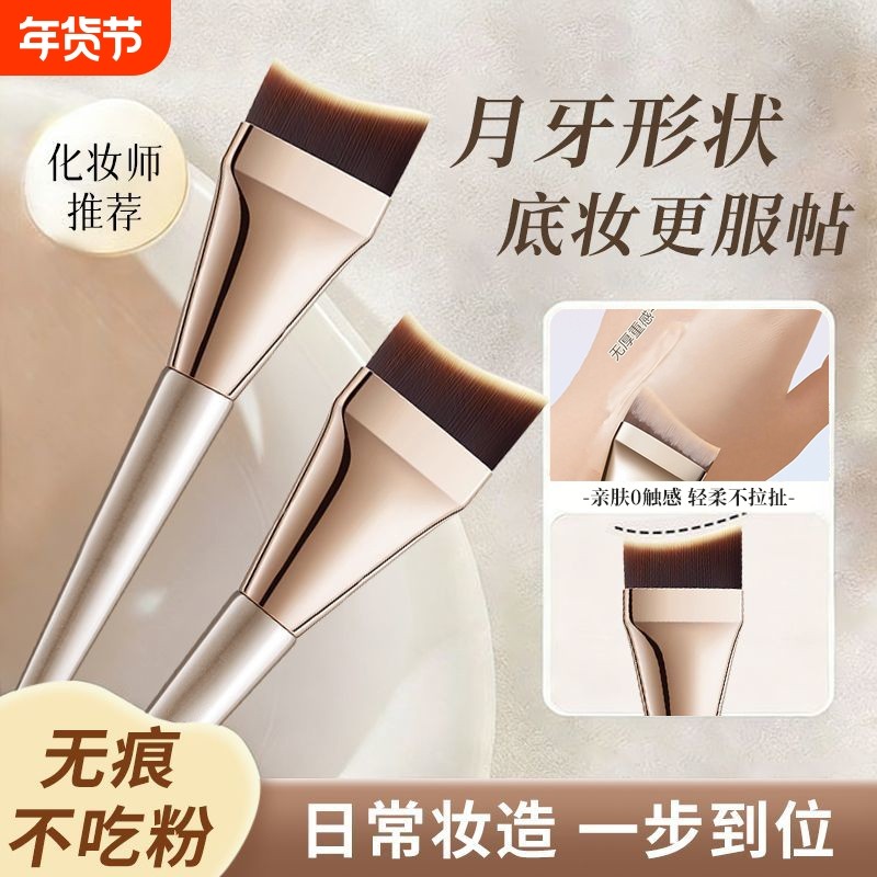 粉底刷超薄不吃粉化妆师专用底妆三件套月牙无痕遮瑕粉底液化妆刷,彩妆/香水/美妆工具,化妆刷,淘宝优惠券,粉丝福利购,淘宝优惠卷