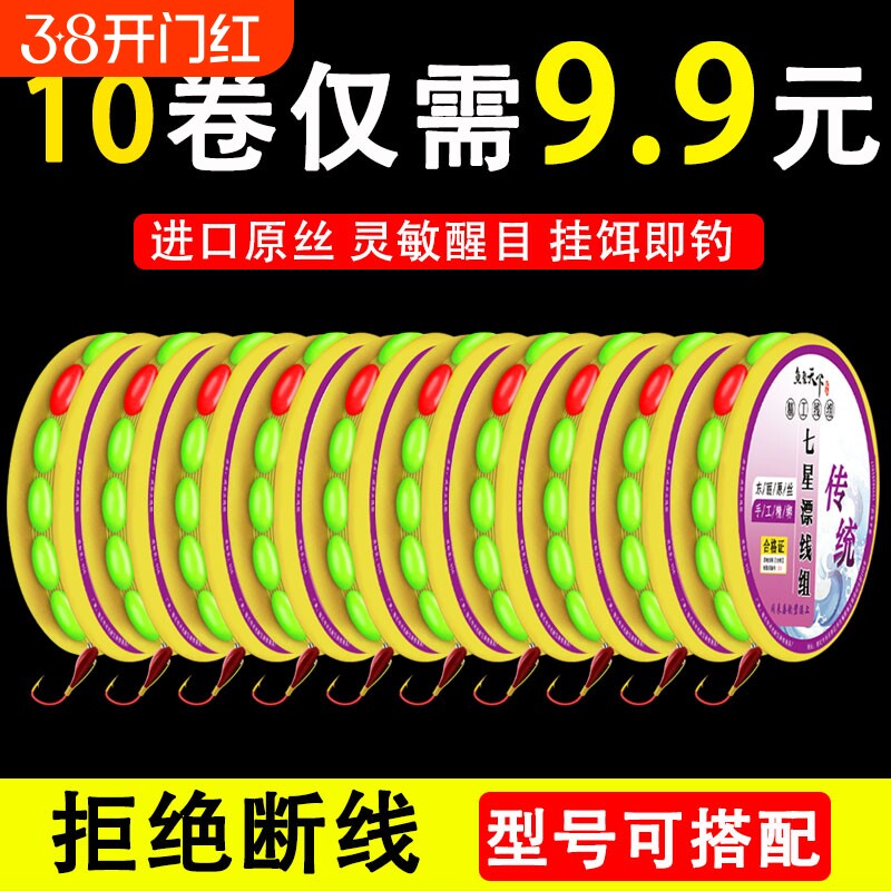 七星漂线组朝天钩传统钓鱼钩高灵敏度鱼线套装鲫鱼漂成品原丝醒目