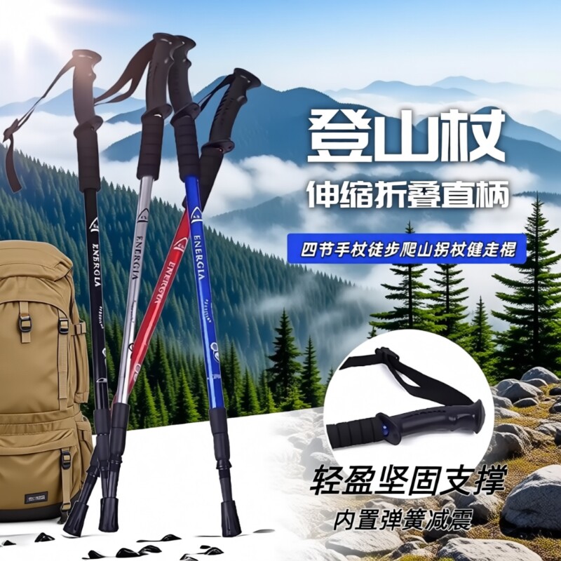 登山杖手杖碳素超轻伸缩折叠专业户外徒步杆棍拐杖爬山装备男女款