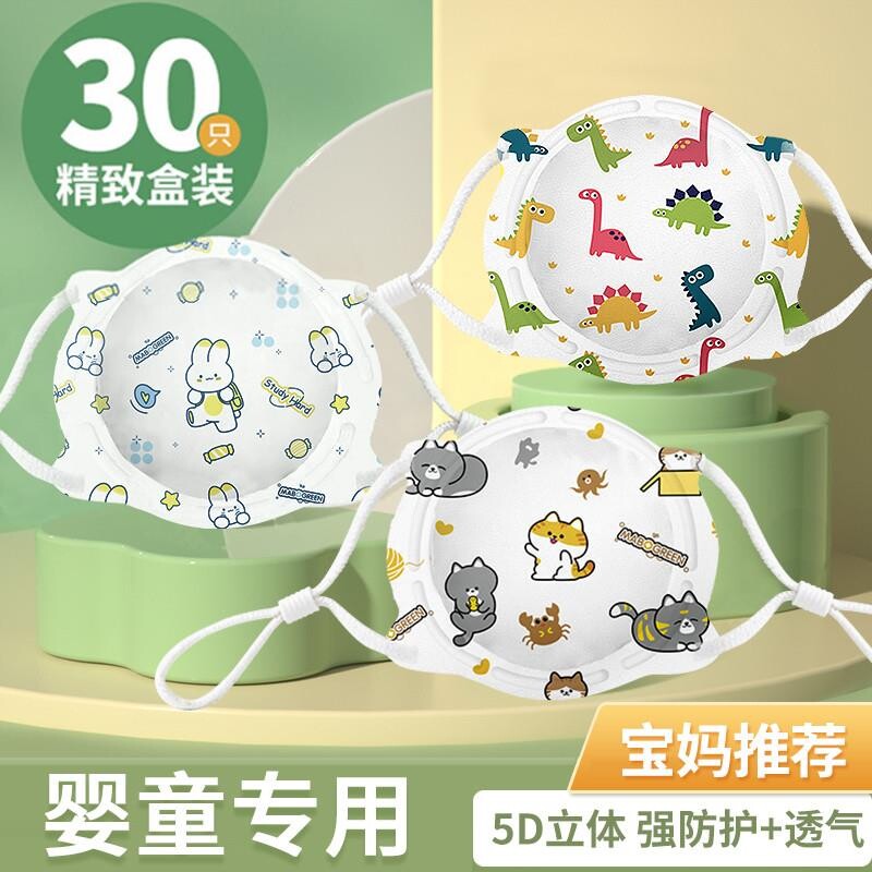 婴儿口罩0到6月儿童3d立体宝宝1-3岁小幼儿婴幼儿透气可调节防