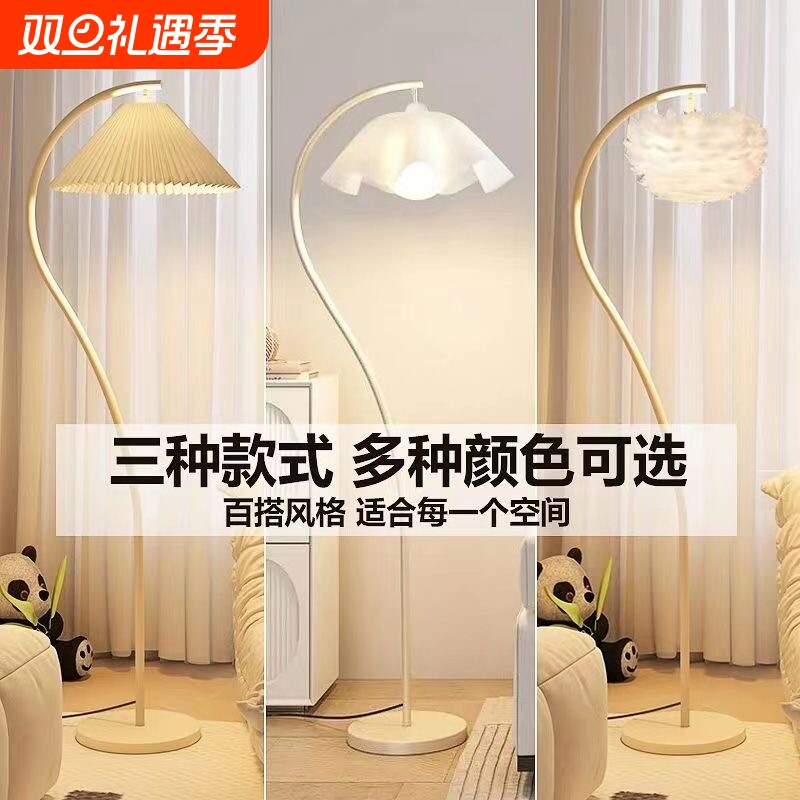 法式复古S形百褶落地灯奶油风立式灯客厅卧室床头台灯装饰氛围灯