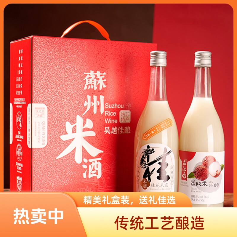 甜酒礼盒装桂花米露苏州特产米酒图片