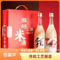在原味苏州米酒礼盒江南桂花荔枝糯米甜酒套装微醺酿酒米露冬酿
