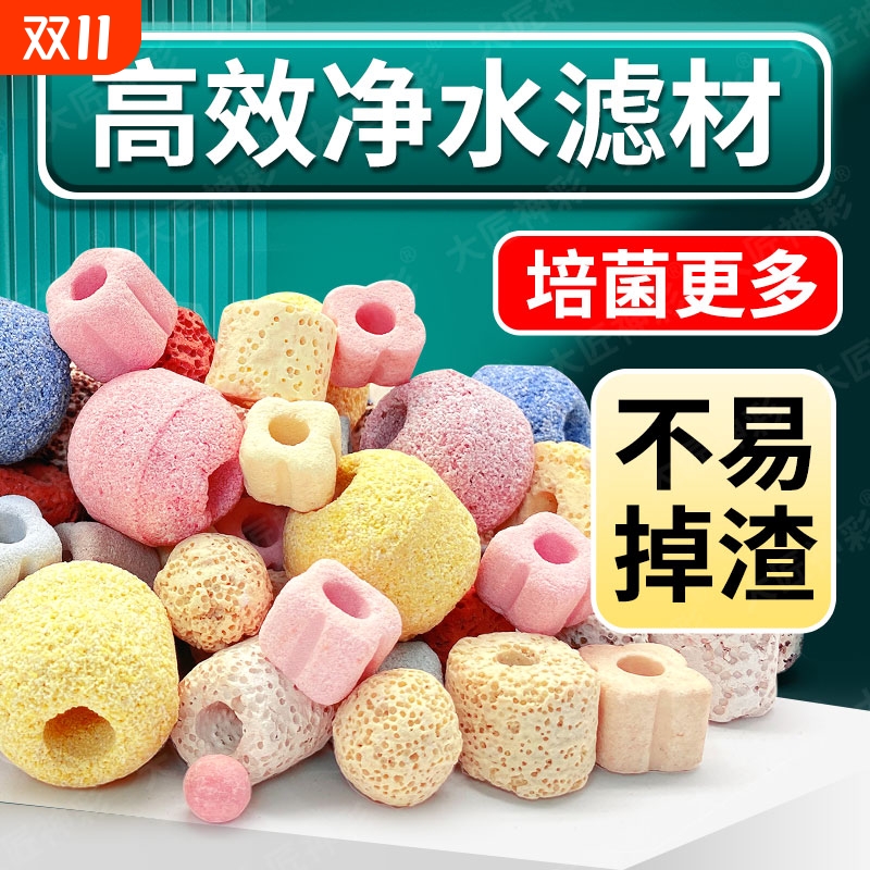 小米鱼缸高端滤材过滤材料中空石英球周转箱过滤石细菌屋网袋水质