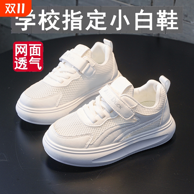 小黄鸭童鞋儿童运动鞋