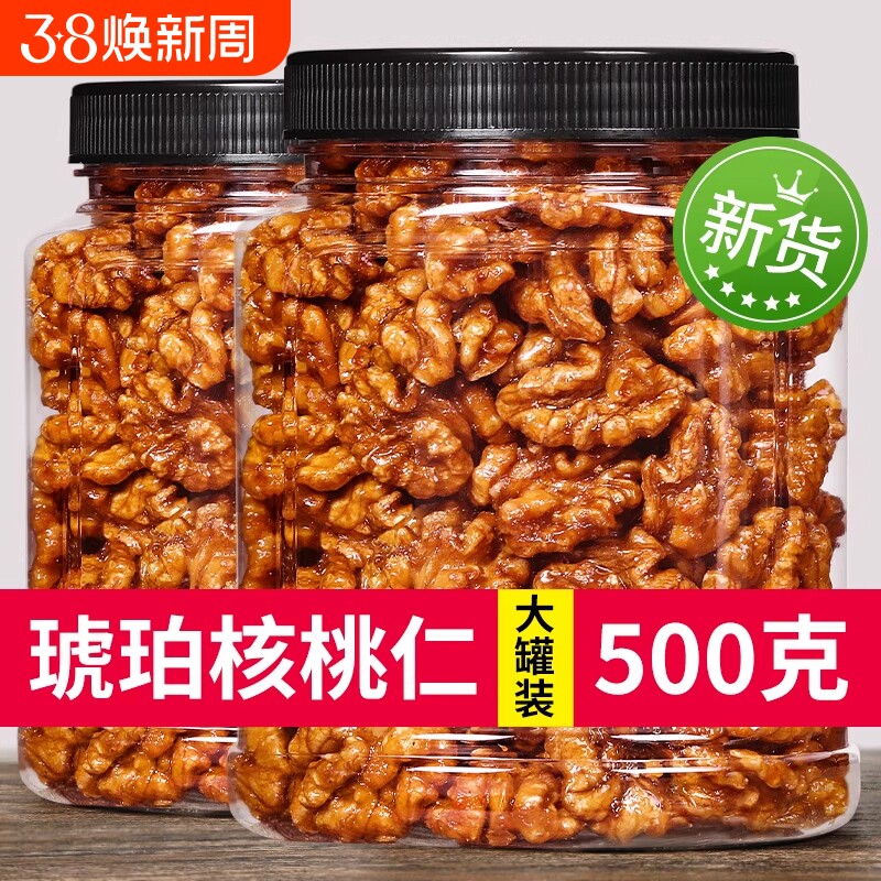 新货琥珀核桃仁蜂蜜味芝麻纸皮核桃仁熟坚果炒货孕妇零食原味烘焙