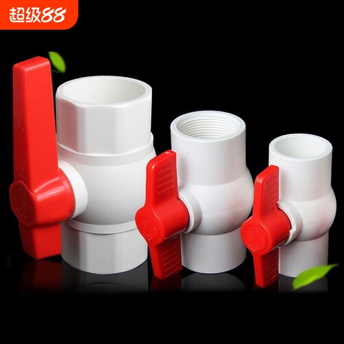 PVC开关球阀接头工厂直营