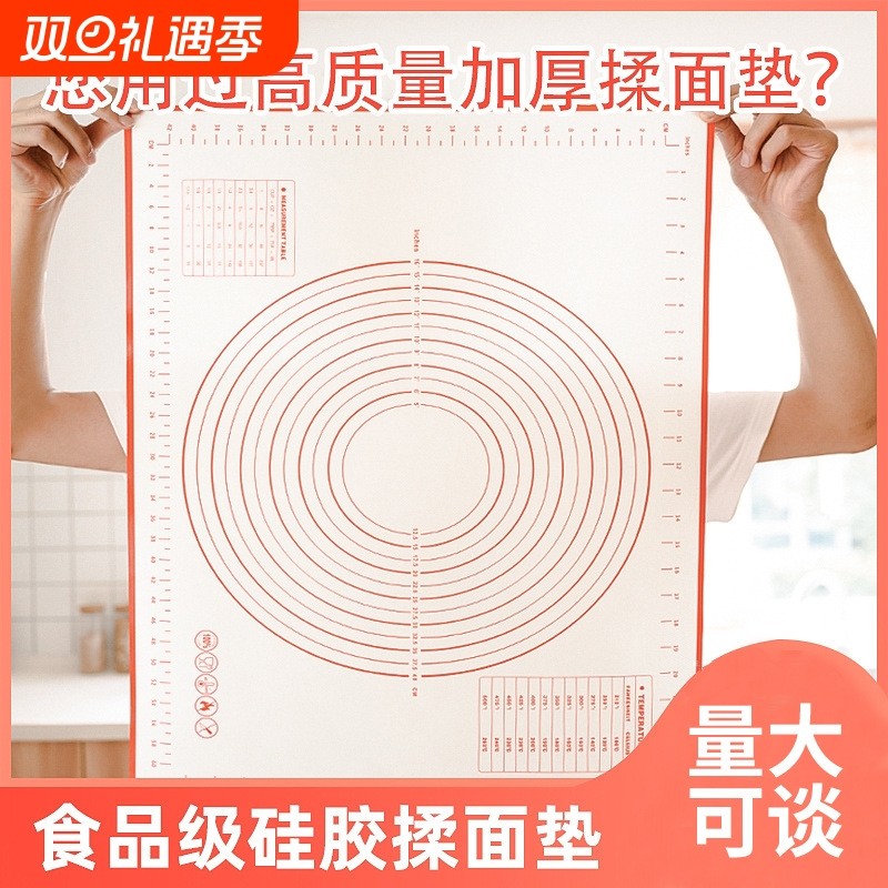 食品级硅胶揉面垫 硅胶垫烘焙家用加厚案板擀面板不沾和面垫子板