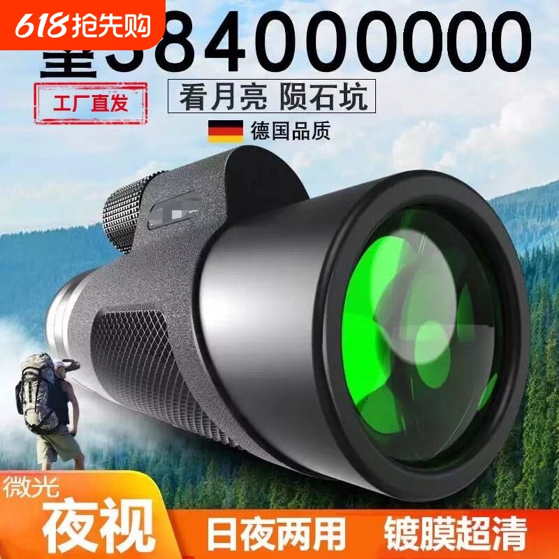 单筒望远镜高倍高清观星夜视专业级观鸟镜微光手机拍照演唱会通用