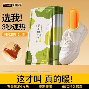 自发热免充电加热鞋 垫新款 垫可行走暖足贴煖宝宝 发热鞋 官方正品