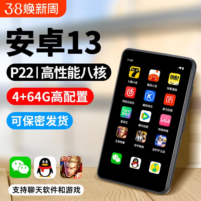 安卓mp4wifi可上网学生党听歌神器蓝牙版mp3播放器阅读器插